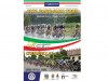 &ldquo;Conferenza di Presentazione&rdquo; gioved&igrave; 3 maggio 2018 - Sala Consiliare Villa Rina a Cittadella - ore 20.30